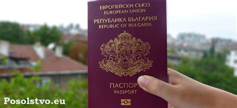 How to get citizenship in bulgaria