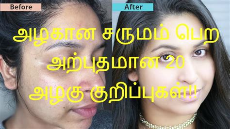 How to get clear skin in tamil