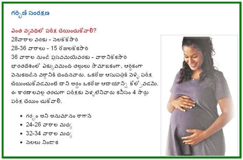How to get pregnant in telugu video