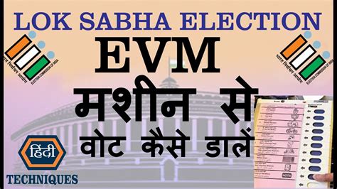 How to give vote in evm