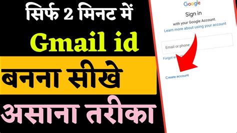 How to hack gmail id in hindi