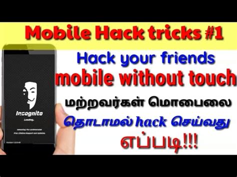 How to hack others mobile in tamil