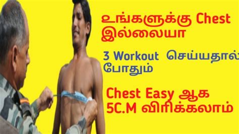 How to increase chest in tamil