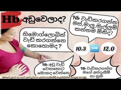 How to increase hb level in marathi