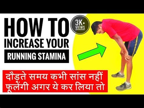 How to increase stamina for running 1600m. .  ...