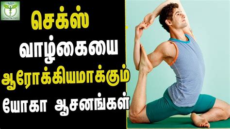 How to increase stamina in tamil