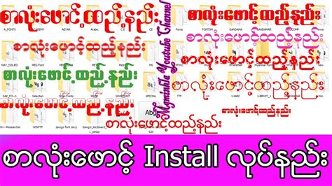How to install myanmar font in wechat