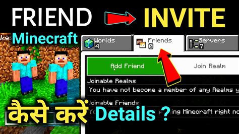 How to invite friend in minecraft pe
