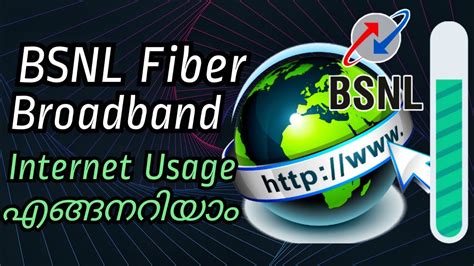 How to know internet usage in bsnl