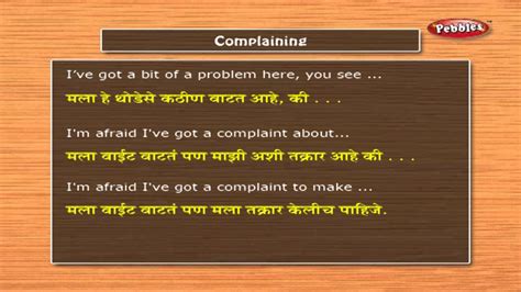 How to learn english in marathi
