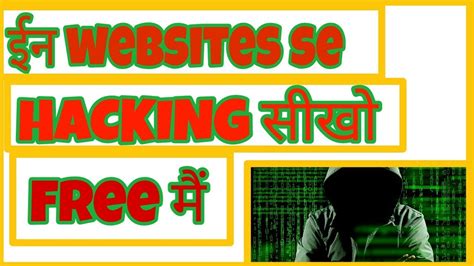 How to learn hacking in hindi