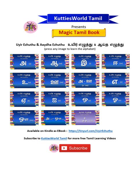 How to learn magic in tamil
