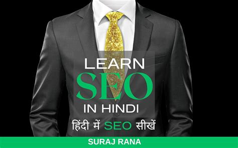 How to learn seo in hindi