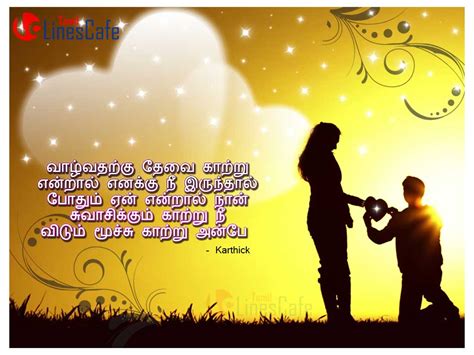 How to love propose in tamil