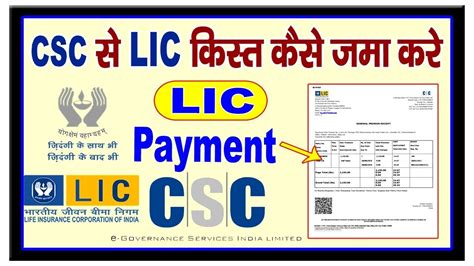 How to make LIC premium payment online using Debit Card?