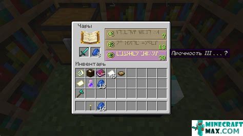 How to make enchanted sword in minecraft