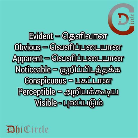 How to meaning in tamil