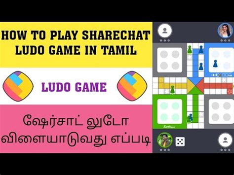 How to play ludo in tamil