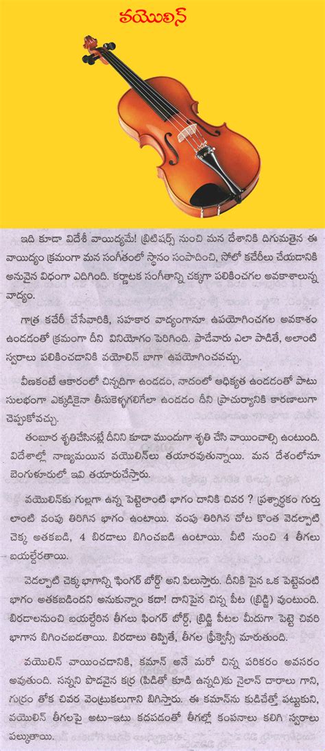 How to play violin in telugu