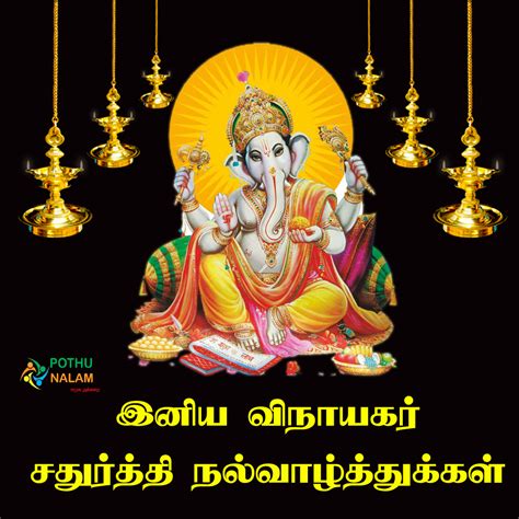 How to pray vinayagar chathurthi in tamil