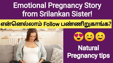 How to pregnant tips in tamil