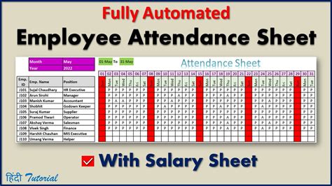 How to prepare attendance sheet in excel