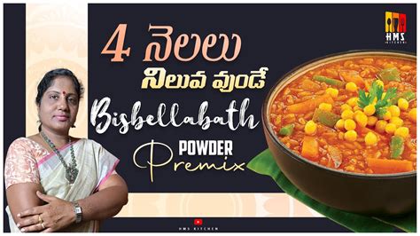 How to prepare bisibelebath in telugu