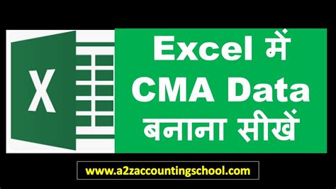 How to prepare cma data in excel