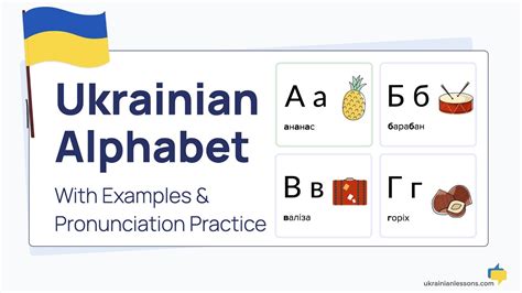 How to pronounce Grandfather in Ukrainian