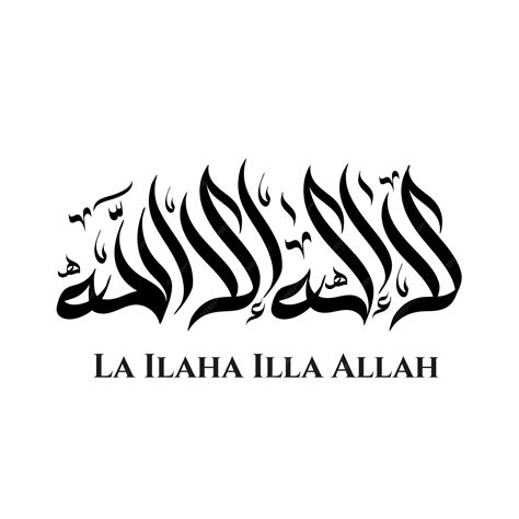 How to pronounce La illaha Ila Allah in Arabic