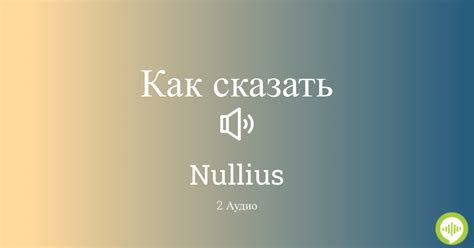 How to pronounce nullus in Latin HowToPronounce.com