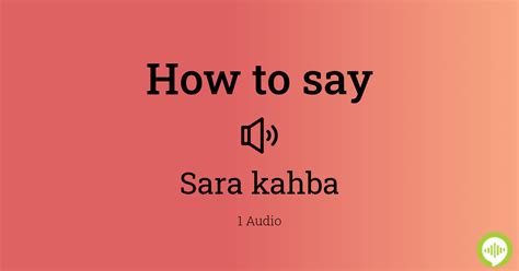 How to pronounce swara HowToPronounce.com