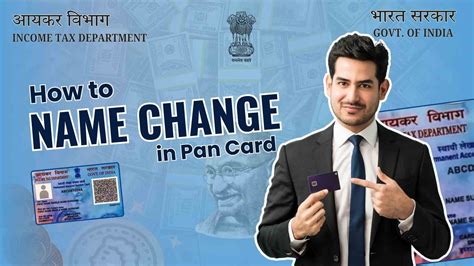 How to rectify name in pan