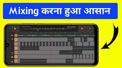 How to remix song in mobile