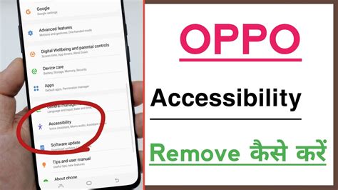 How to remove accessibility icon on oppo.  If you want to remove accessibility s...