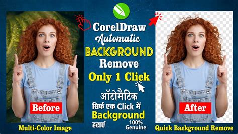 How to remove background in corel