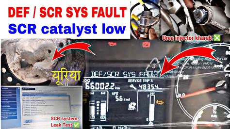 How to reset scr system fault.  hello everyone some time for urea level low o...