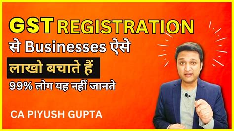 How to save gst in india