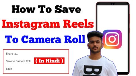 How to save reels to camera roll. Aug 10, 2023 · Tap the Save to Camera Roll option; a copy of your Reel should be saved. If you wish to save a Reel before you publish it, select the Download icon on top of your editing screen. How to save Instagram Reels on the app 🔖. If you want to save a Reel to watch later without downloading it on your phone, you can bookmark it on the app by ... 