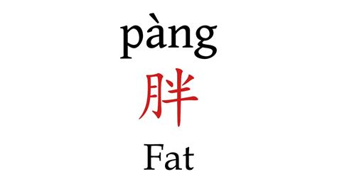 How to say "fat person" in Chinese - WordHippo