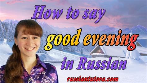 How to say "good evening" in Russian - WordHippo