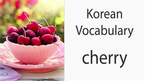 How to say cherry in Korean? - Definitions.net