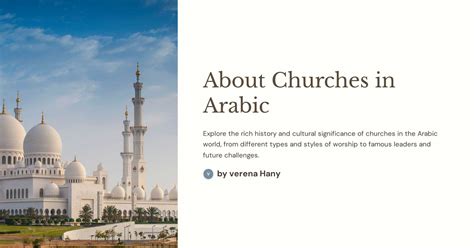 How to say church in Arabic - WordHippo