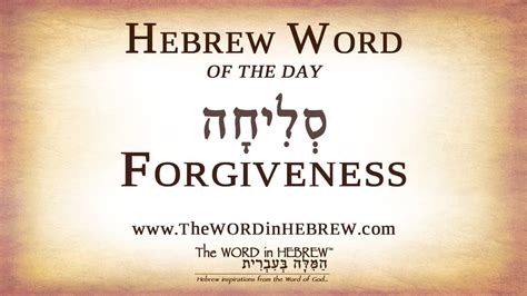 How to say forgive me in Hebrew? - Definitions.net