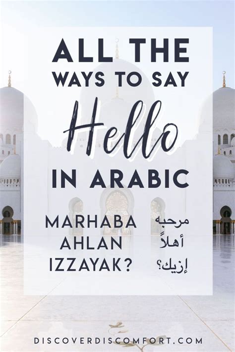 How to say hello in arabic. Jul 9, 2019 ... How to say welcome in Arabic language | greeting words in Arabic | Moumena Saradar · Comments79. 