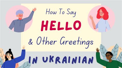 How to say hi in ukrainian. If you want to know how to say Hello in Ukrainian, you will find the translation here. You can also listen to audio pronunciation to learn how to pronounce Hello in Ukrainian and how to read it. We hope this will help you to understand Ukrainian better. Here is the translation, pronunciation and the Ukrainian word for Hello: ... 