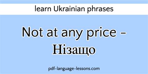 How to say no in Ukrainian? - Definitions.net