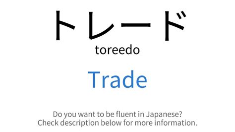 How to say trading in Japanese - WordHippo