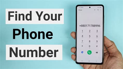 How to see my number in android