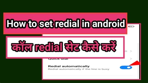 How to set auto redial in android